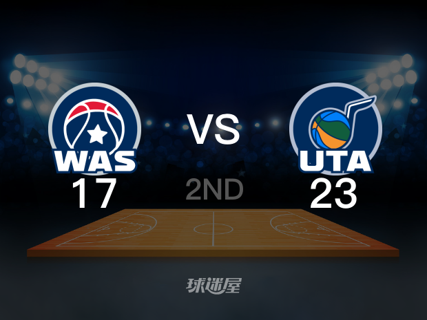 【2025年07月17日】奇才vs爵士第2节回放