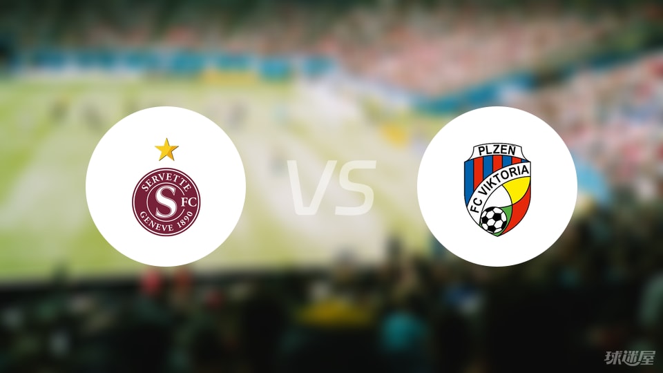 塞尔维特vs比尔森预测分析