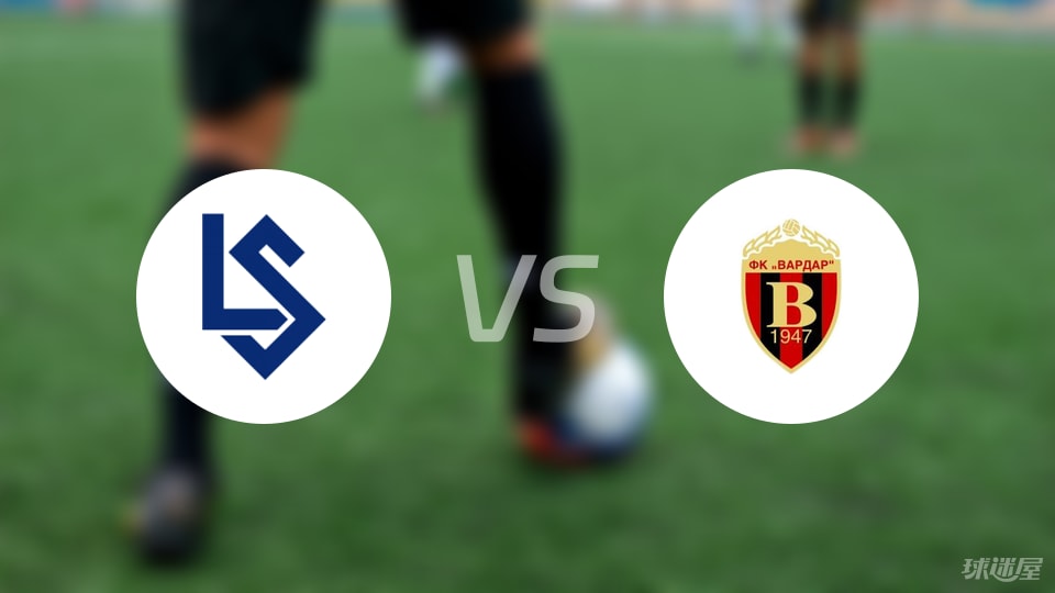 洛桑vs华达预测分析