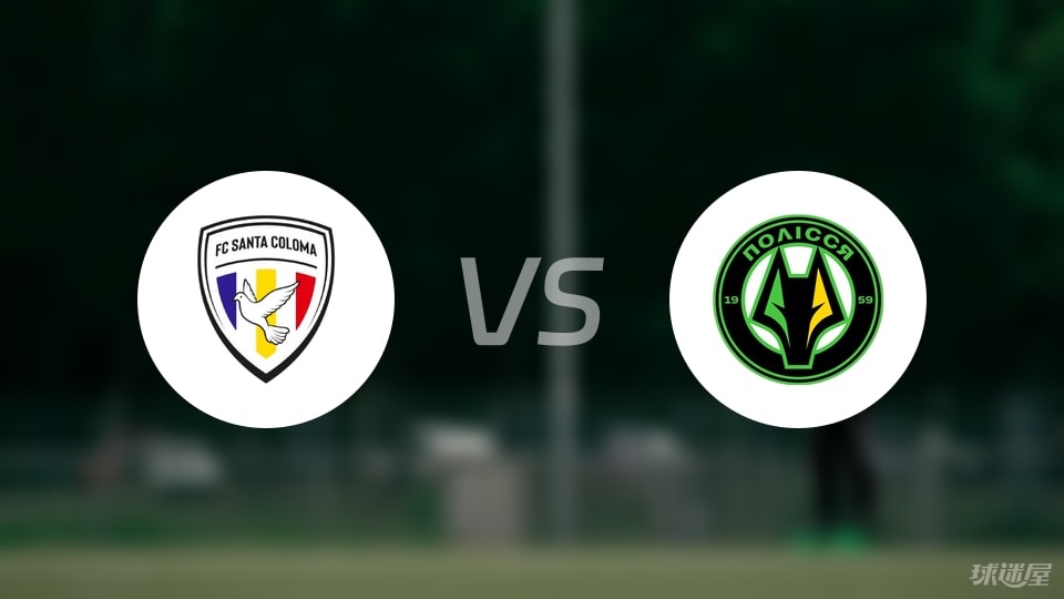 圣达哥林玛vs普莱西亚首发