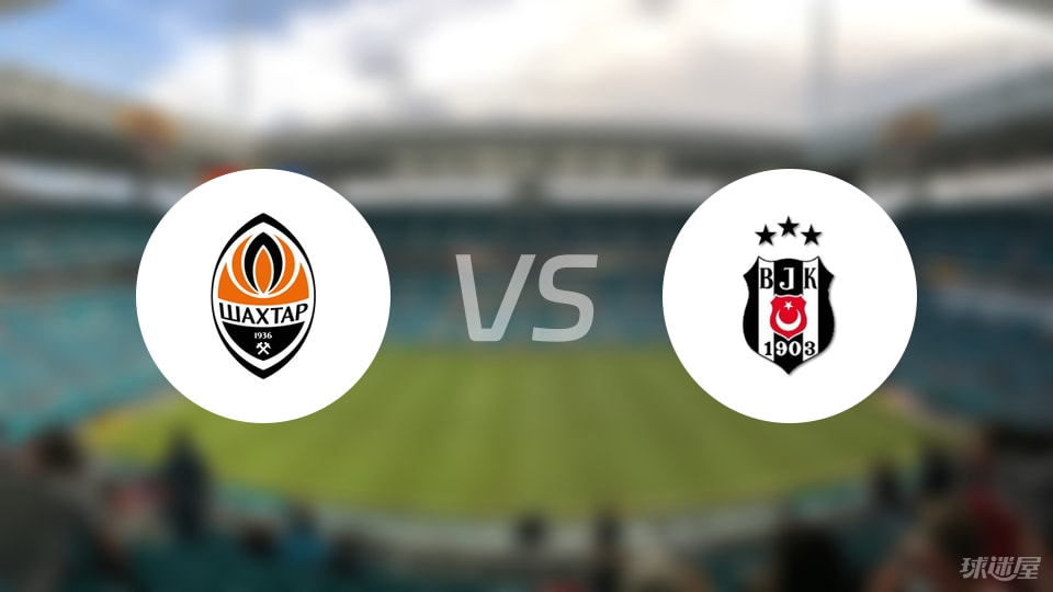 顿涅茨克矿工vs贝西克塔斯预测分析
