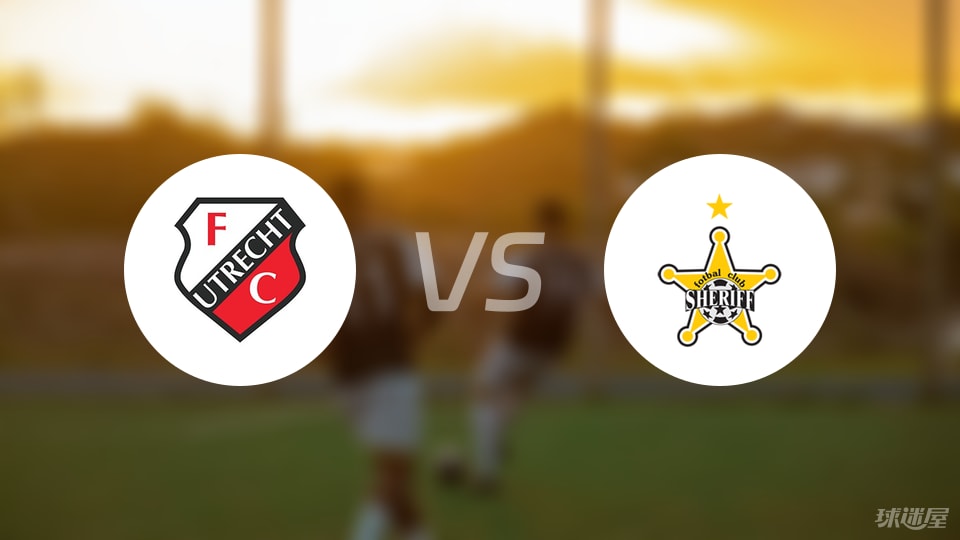 乌德勒支vs谢里夫伤病