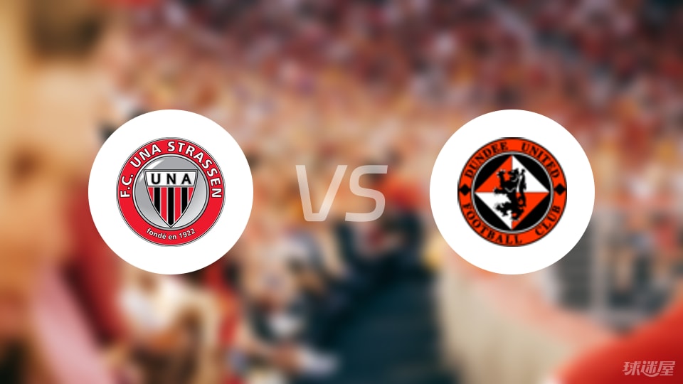 施特拉森vs邓迪联预测分析