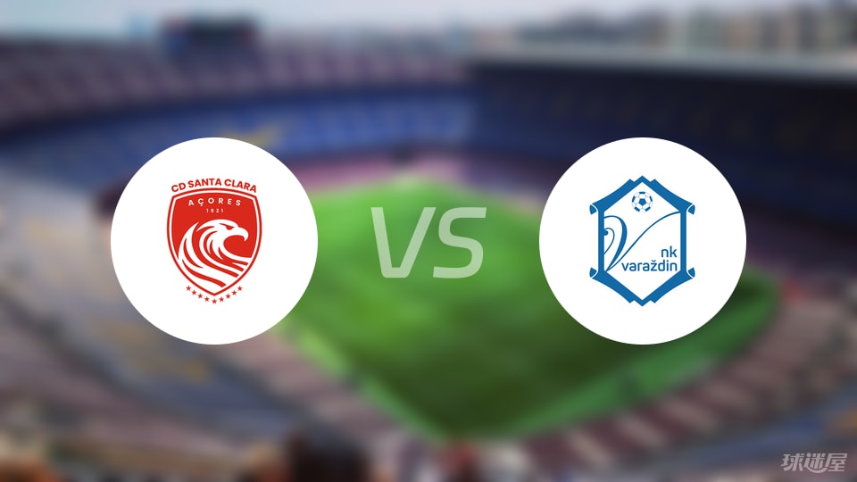 圣克拉拉vs瓦拉日丁比赛结果
