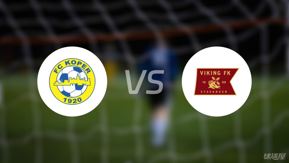 科佩尔vs维京比赛结果