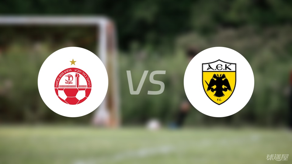 贝夏普尔vs雅典AEK首发