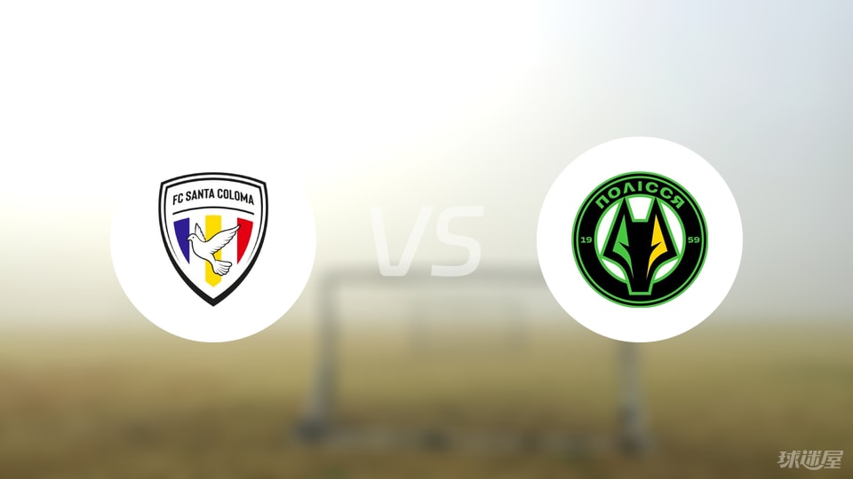 圣达哥林玛vs普莱西亚比赛结果