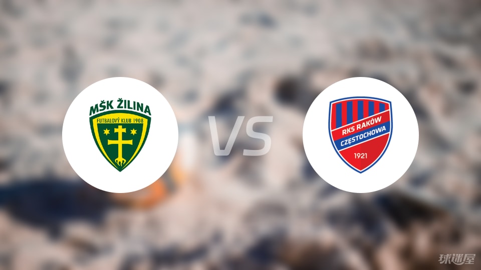 日利纳vs琴斯托霍瓦比赛结果