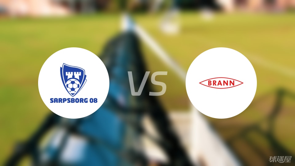 萨普斯堡vs布兰伤病