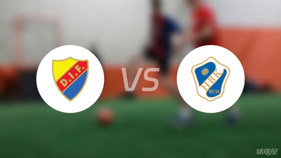 尤尔加登vs哈姆斯塔德比赛结果