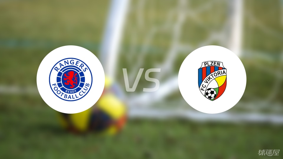 流浪者vs比尔森比赛结果