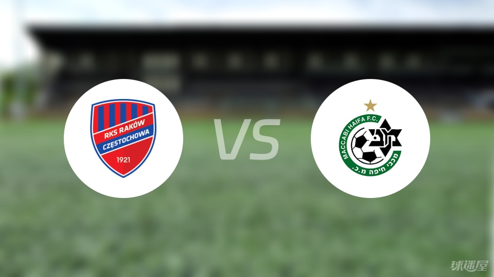 琴斯托霍瓦vs海法马卡比伤病