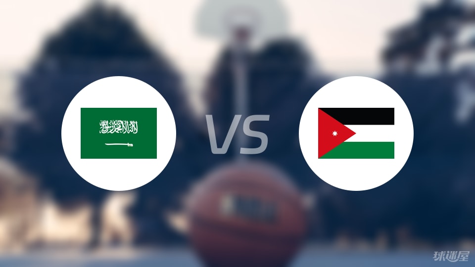 沙特vs约旦回放