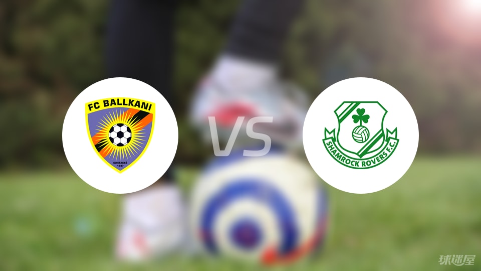 巴尔干尼vs沙姆洛克比赛结果