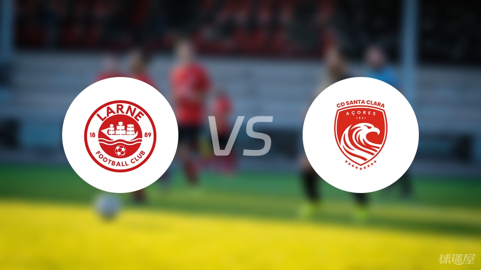 拉恩vs圣克拉拉首发