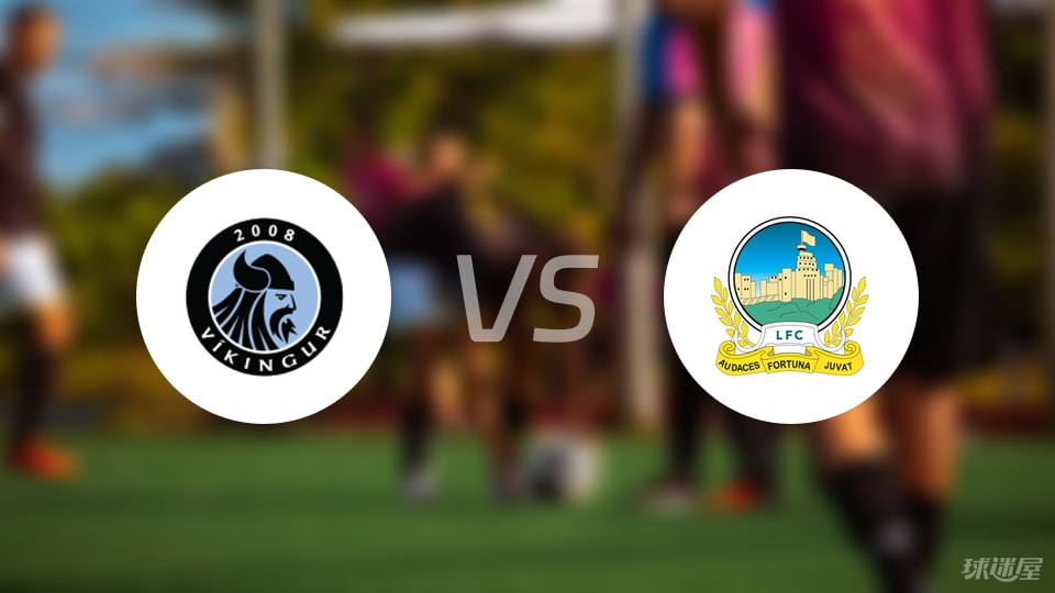 戈塔维京人vs林菲尔德比赛结果