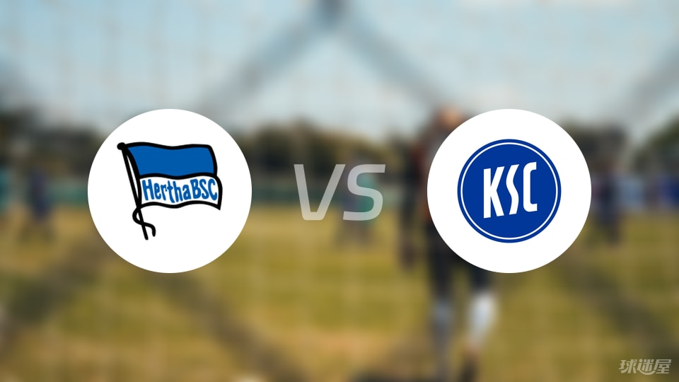 柏林赫塔vs卡尔斯鲁厄伤病