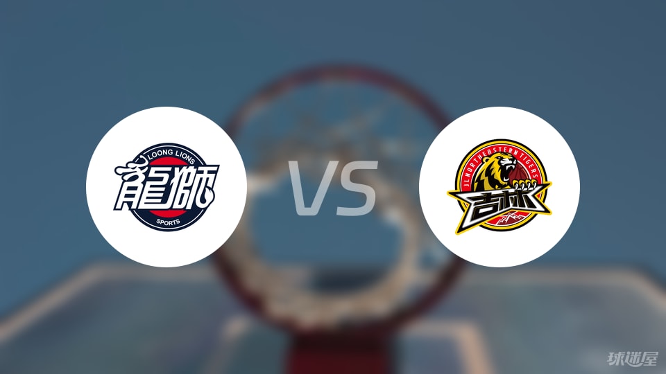 广州vs吉林伤病