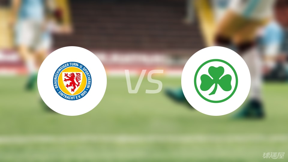 布伦瑞克vs菲尔特首发