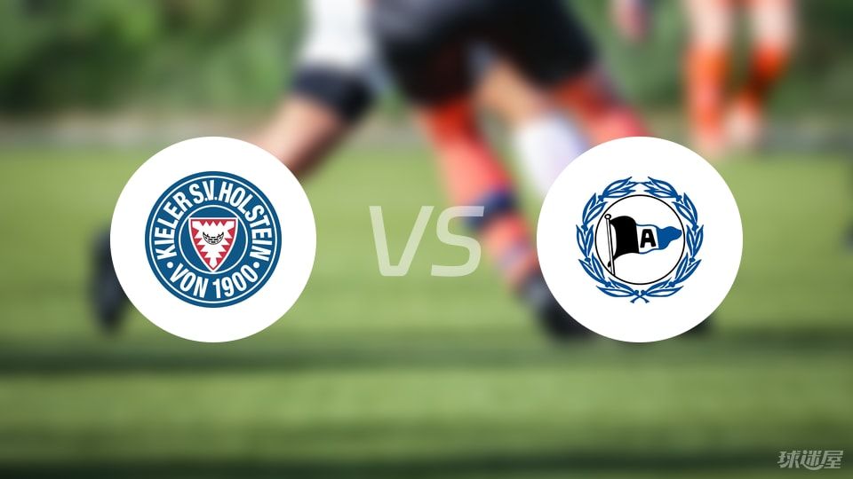 荷尔斯泰因vs比勒菲尔德比赛结果