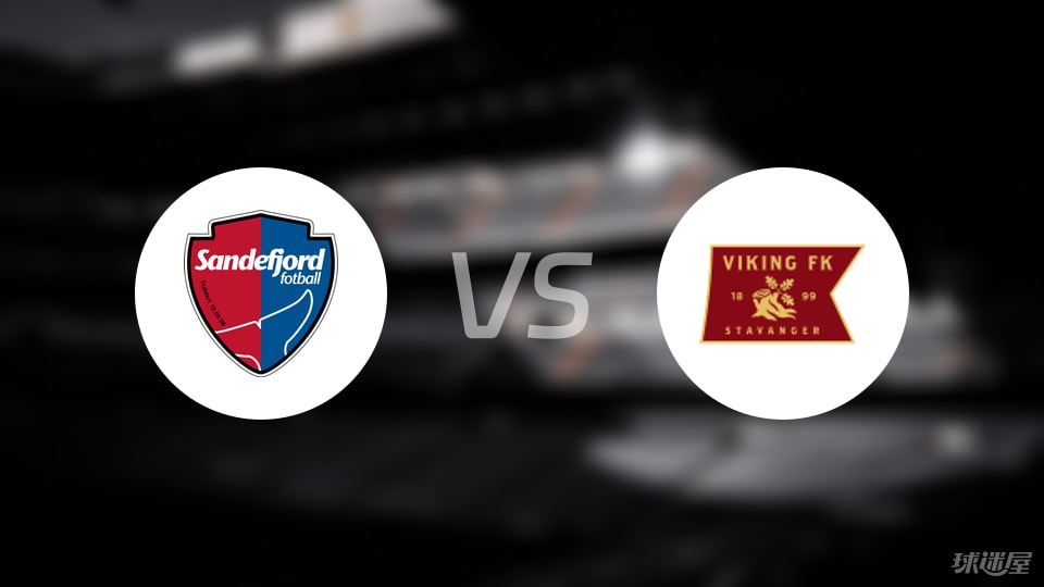 桑德菲杰vs维京比赛结果