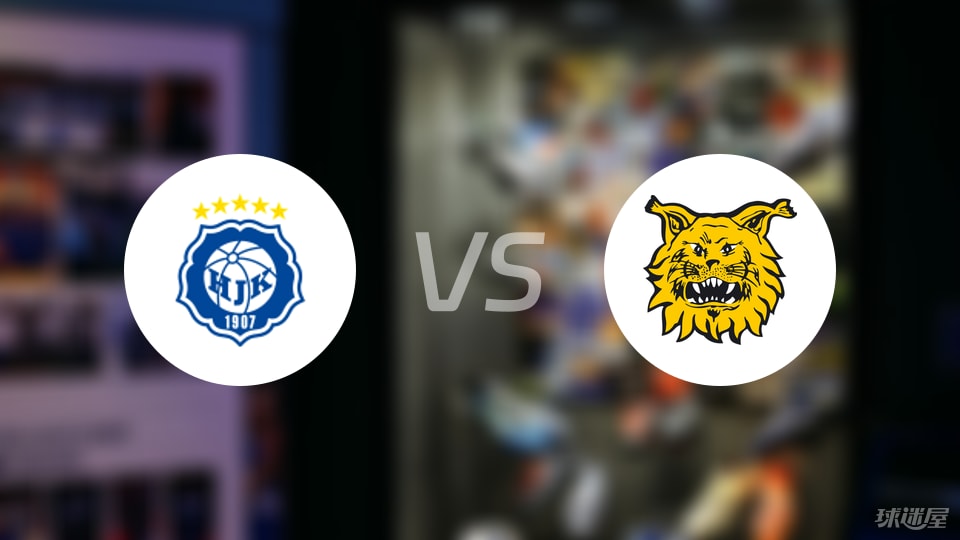 赫尔辛基vs埃尔维斯比赛结果