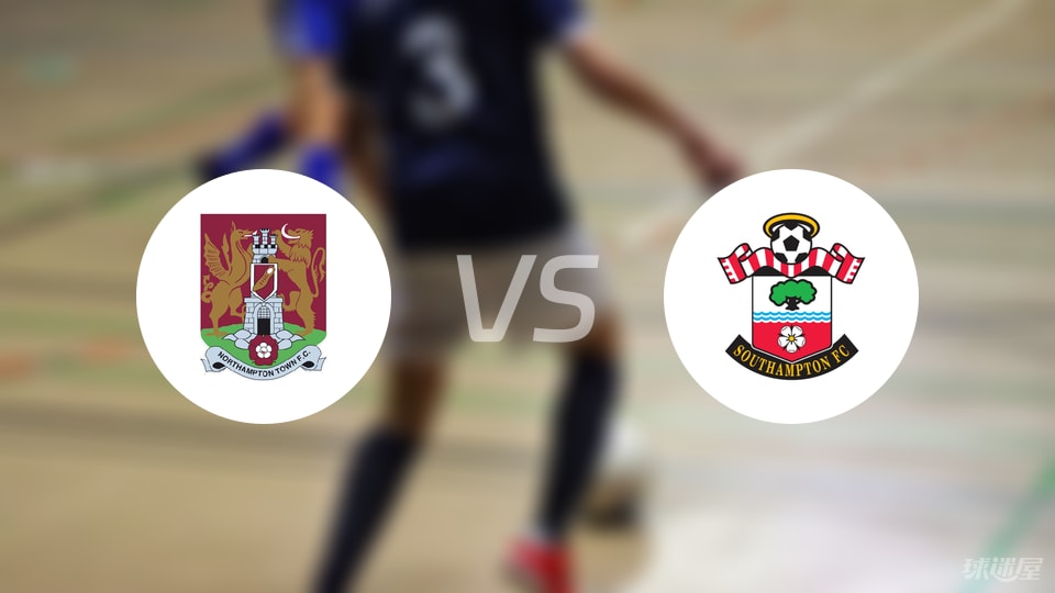 北安普顿vs南安普顿比赛结果