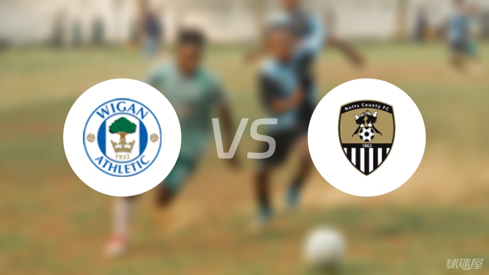 维冈竞技vs诺茨郡比赛结果