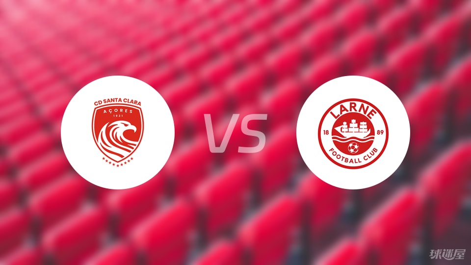 圣克拉拉vs拉恩预测分析