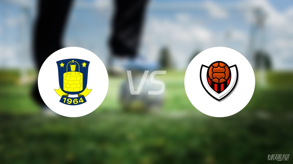 布隆德比vs维京古比赛结果