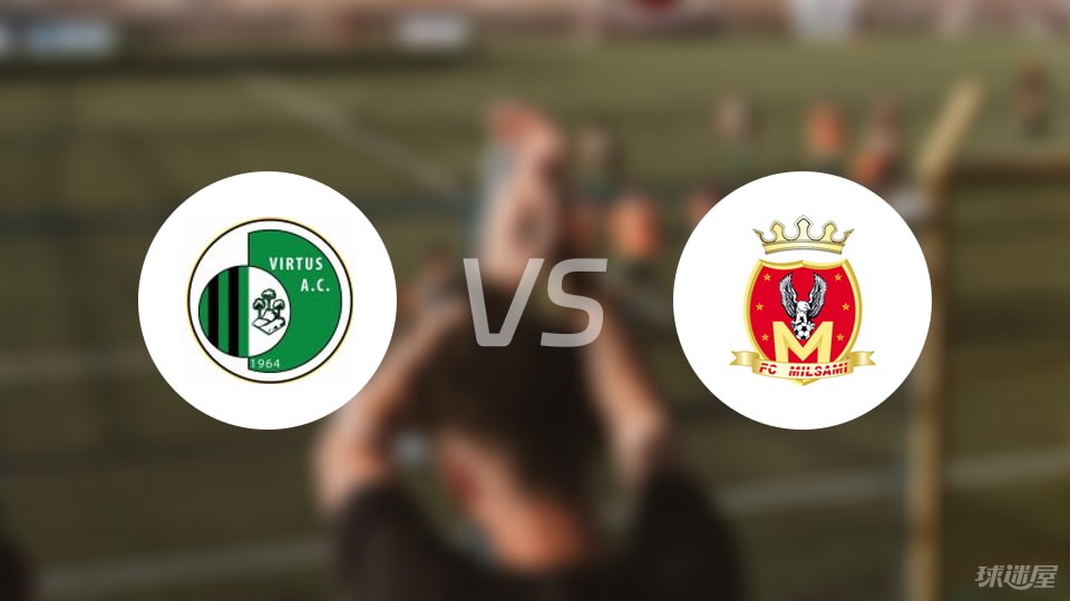 维图斯vs米尔沙米首发