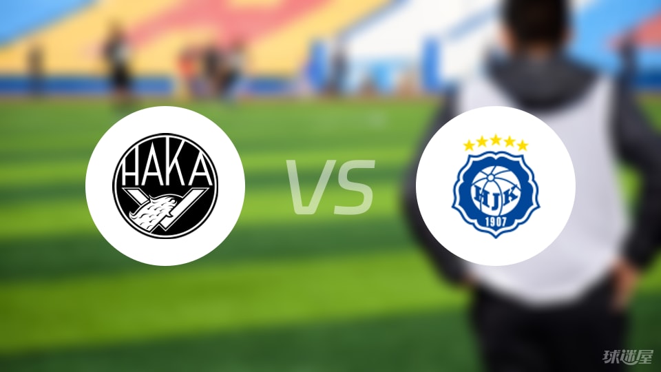 哈卡vs赫尔辛基预测分析