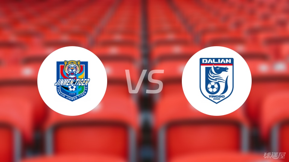 天津津门虎vs大连英博回放