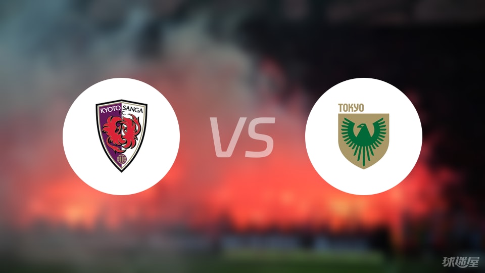 京都不死鸟vs东京绿茵比赛结果