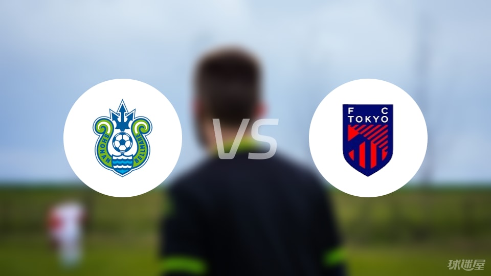 湘南丽海vsFC东京首发