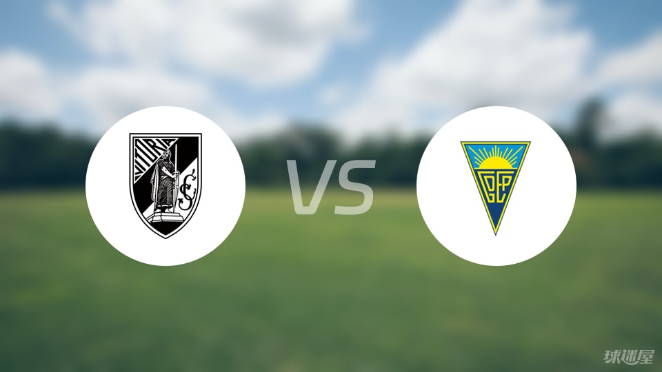 吉马良斯vs埃斯托里尔比赛结果