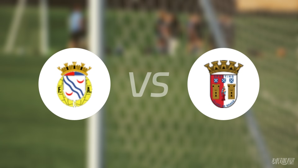 艾华卡vs布拉加预测分析