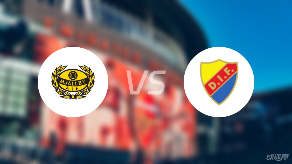 米亚尔比vs尤尔加登首发