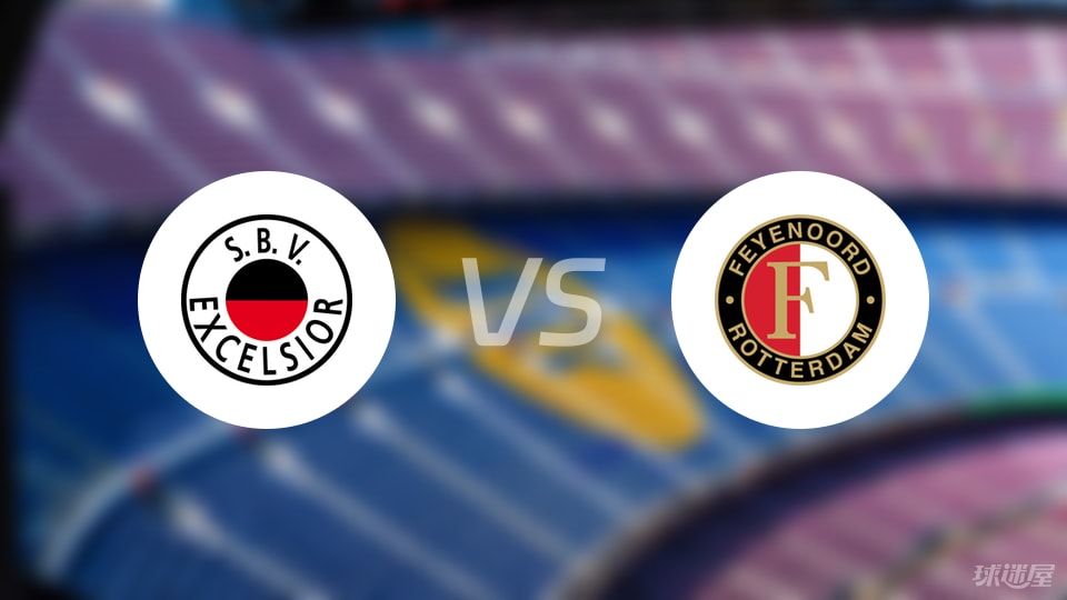SBV精英vs费耶诺德比赛结果