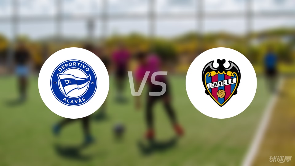 阿拉维斯vs莱万特比赛结果