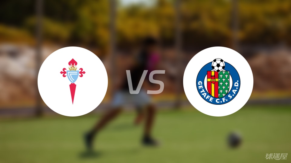 塞尔塔vs赫塔菲回放