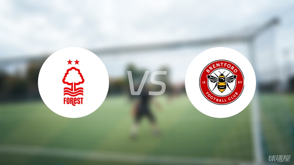诺丁汉森林vs布伦特福德回放
