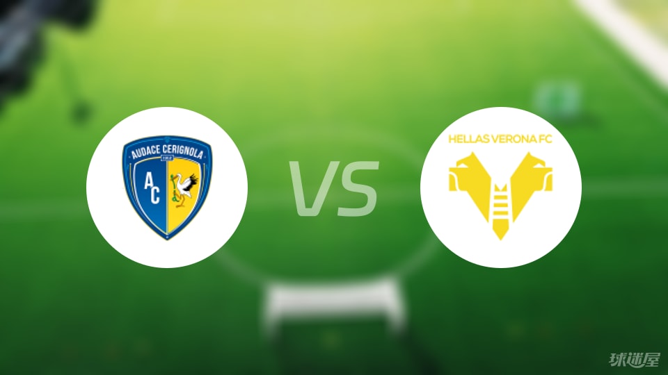 切里尼奥拉vs维罗纳回放