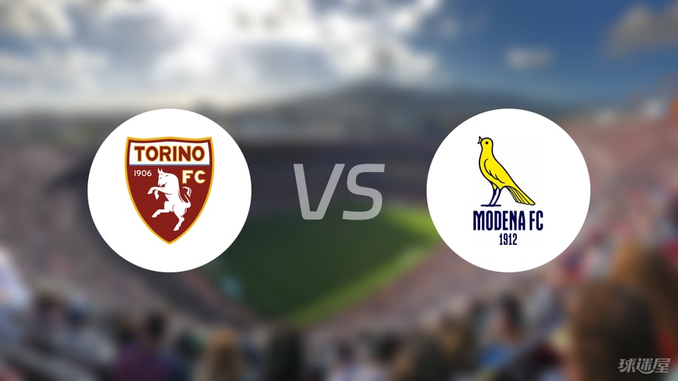 都灵vs摩德纳回放