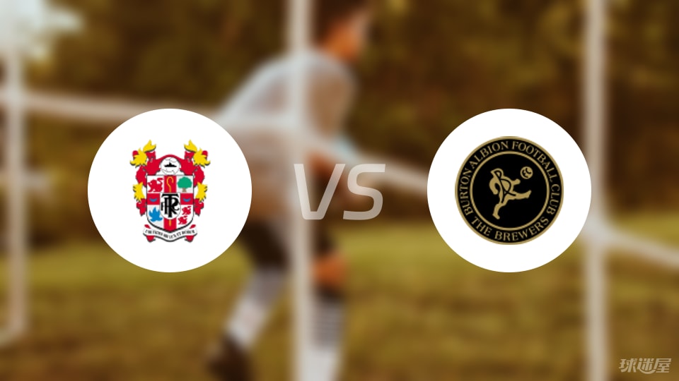 特兰米尔流浪vs伯顿比赛结果