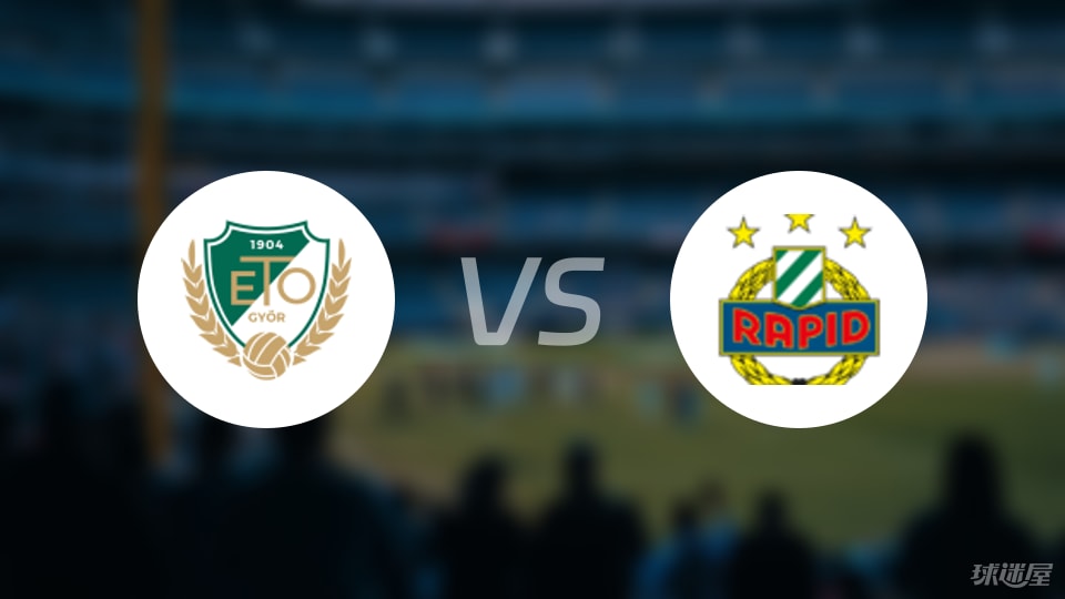 吉奥里vs维也纳快速预测分析
