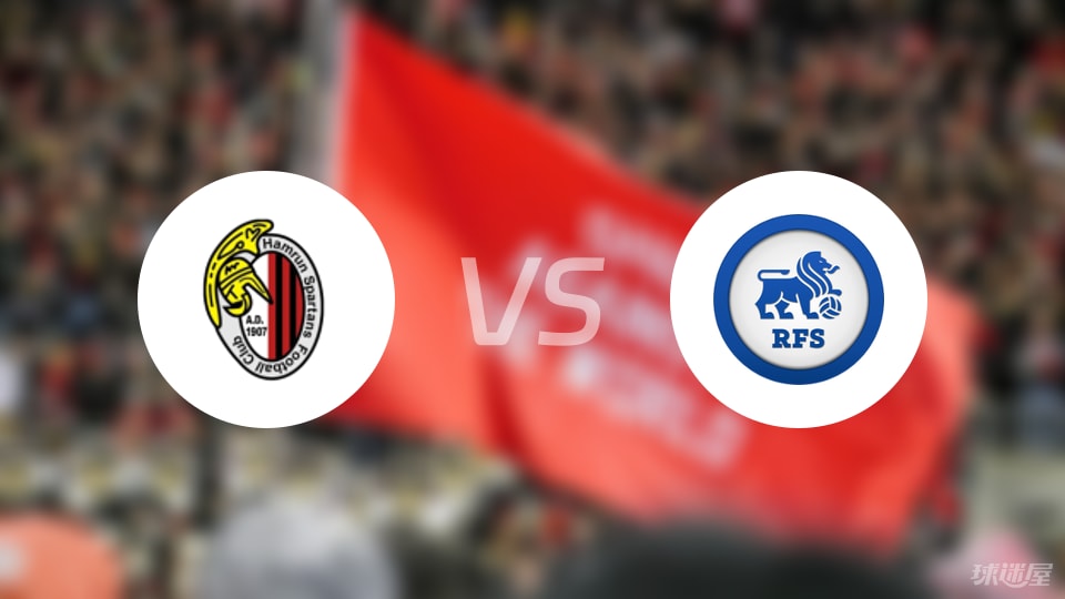 阿姆伦斯巴达vs里加足球学院伤病