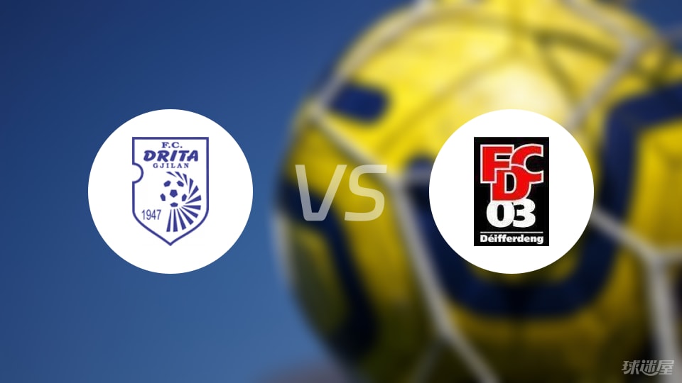 德利塔vs迪弗当日比赛结果