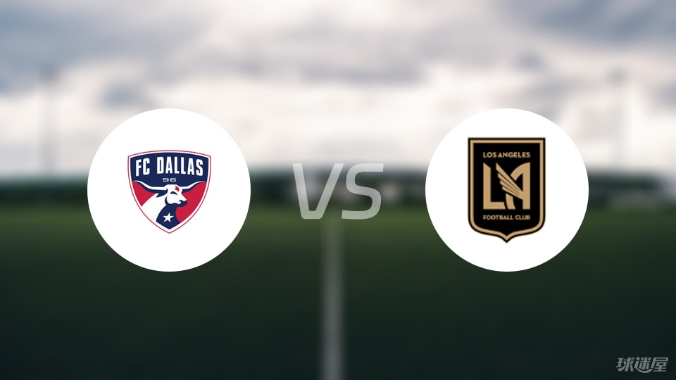 达拉斯FCvs洛杉矶FC预测分析