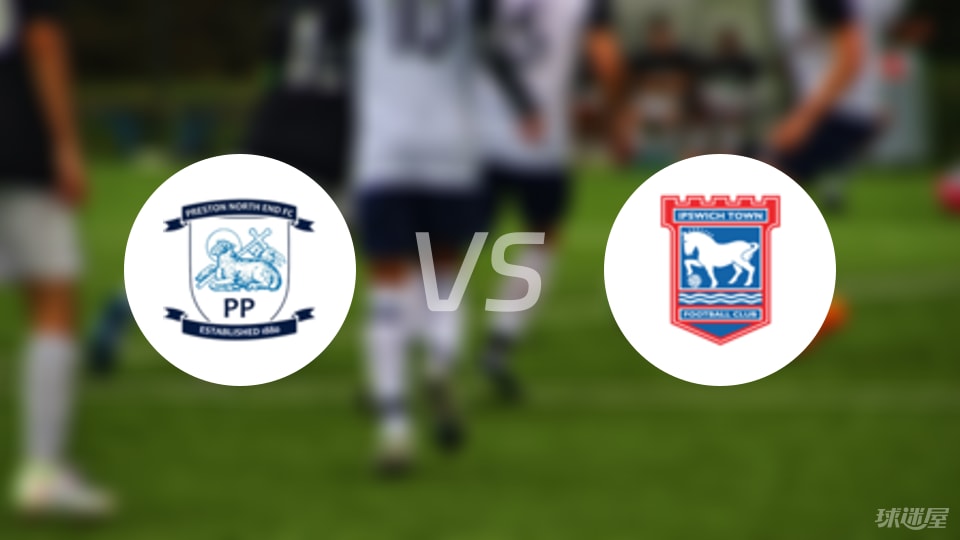 普雷斯顿vs伊普斯维奇首发